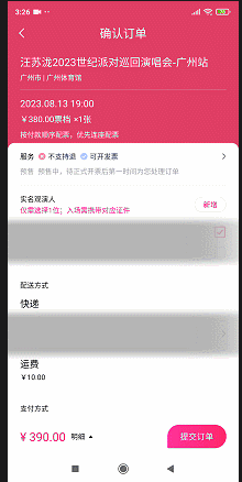 GIF 2023-8-1 12-06-00.gif